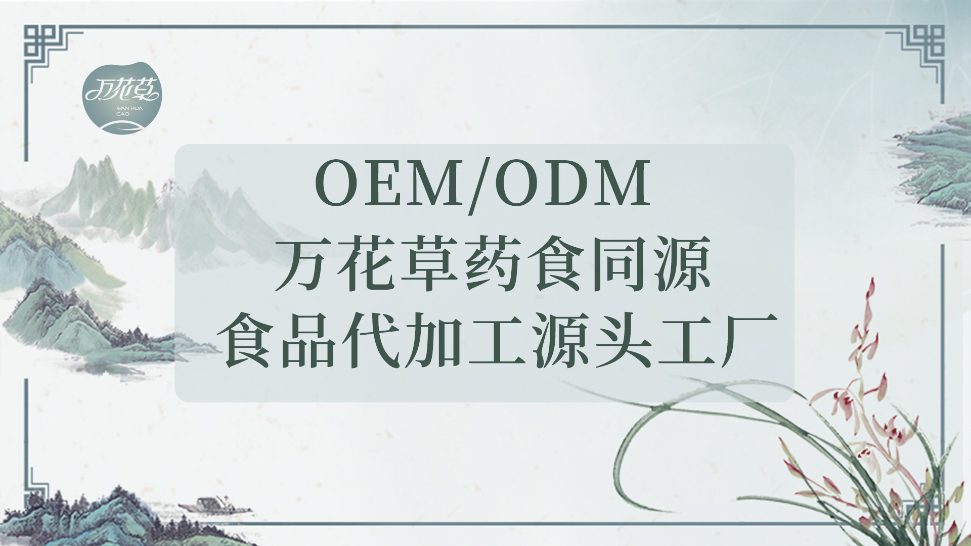 走進萬花草，感受高科技快速發(fā)展