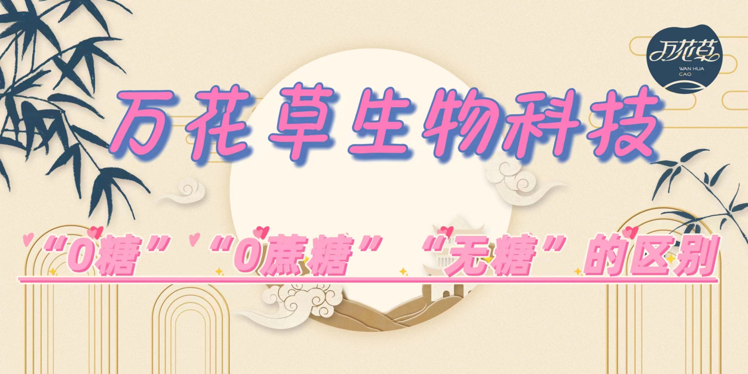 軟糖代加工|你知道“0糖”“0蔗糖”“無(wú)糖”三者之間的區(qū)別嗎？