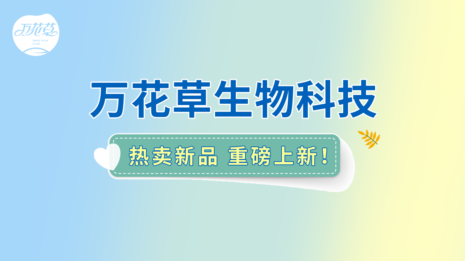 朝鮮薊葛根枳椇子姜黃飲|熱賣新品重磅上新！酒局輕松，熬夜不愁！